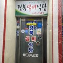백악관유흥주점 - 영광군 천년로12길 26 | 백악관유흥주점