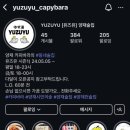 유즈유 이미지
