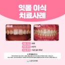 나유치과의원 이미지