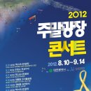 광장콘서트 이미지