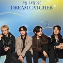 [25.05.14] 남서울대학교 DREAM CATCHER 이미지