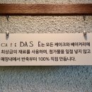 베이스 | 기장 드라이브 코스로 좋았던 베이스 베이커리 카페(주차, 공간, 사진 스폿)