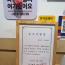 정직유부 양정현대점 이미지