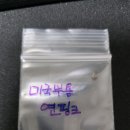 자연인님 부용씨앗 도착소식 이미지