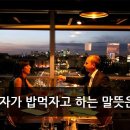 밥하는남자 이미지