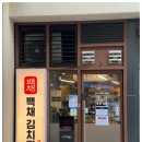 사계절김치찌개