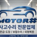 참좋은모터샵