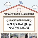 군서미래국제학교 이미지