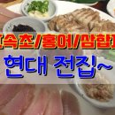 속초홍어 이미지