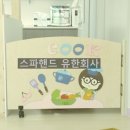 해닮어린이집 이미지