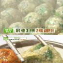 인천굴림만두