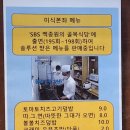 미식본좌 이미지