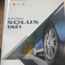 타이어프로 세천점 이미지