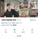 코사마트 | 수성구 두산동 맛집 ! 한식 배달은 지환이네 왕족발 본점 강추 솔직 후기