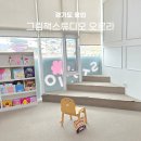 오로라 케이크&클래스 | 용인 수지 그림책스튜디오 오로라 북카페 독후활동 원데이클래스