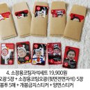 폭스 | 돌잔치 이벤트 준비 행운의자리상 오광이벤트 베베드폭스 후기