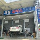 새롬모터스 이미지