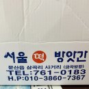 진주떡방앗간 이미지