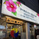 원더풀보쌈 | 안양맛집 평촌학원가맛집 사골칼국수 주는 보쌈집 원더풀보쌈평촌본점 내돈내산 솔직후기
