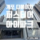 개포 디에이치 퍼스티어 아이파크 프라이버시 보호 자외선차단 에너맥스 단열필름 그린웍스 시공