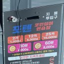 포텐코인싱어 노래연습장 이미지