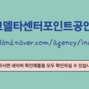 편한공인중개사사무소 이미지