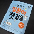 슈퍼 패밀리 | 듀오링고 일본어 독학 후기ㅣ슈퍼 패밀리 요금제 무료 체험 꿀팁