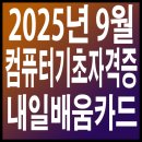 윈도우10, 한글, 엑셀, 파워포인트 기초 이미지