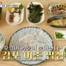 경주1박2식