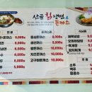 또또간집_언제나 만족스러운 산골칡냉면 영업시간,메뉴 및 재방문 후기