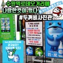 두꺼비 포차 이미지