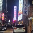 등대갈비남목점 - 49096 | 등대갈비남목점