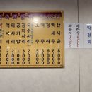 종로닭한마리 이미지