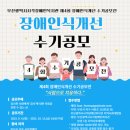 부산광역시시각장애인복지관