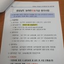 창녕-이방-창녕센터-12 | 창녕군 농촌지원발전 및 농어촌진흥기금 사업설명회 참석 후기 (2026)