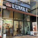 더샵리비테르1차 작은도서관 | 루밀레 / 수제빵 전문점 대구 봉리단길빵집