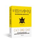 리차드 트레이딩 이미지