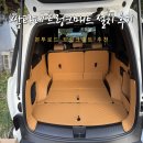 로드 투 짐 | 본투로드 디올 뉴 싼타페 XM5 자동차 트렁크 매트 추천 셀프 설치 후기