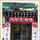 거보주 이미지