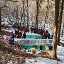 2024년 3월 3일 경기 수동 축령산 시산제 이미지