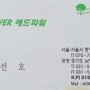 애드파워주 이미지