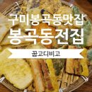 꿉고디비고 이미지