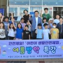 방어동주민센터