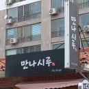 우방떡집