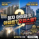 판교한솔약국 | 정자 아이파크 실거래가와 전망