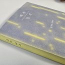 작은 일기/황정은