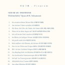 제34회 굿모닝콘서트<그대여~ 하이네와 커피 한잔을...> 이미지