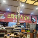 중부숯불갈비 이미지