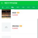 부추삼겹살 이미지