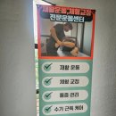 케이바디케어 | 동래 재활운동센터 추천 인공관절수술 후 무릎 불편하다면 동래 재활PT 케이바디케어 명장점 후기